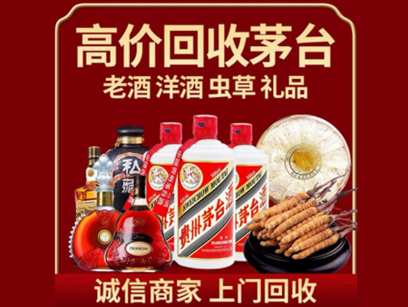 ​桂林名酒回收多少钱？