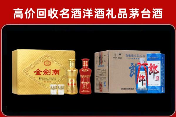 桂林回收剑南春酒