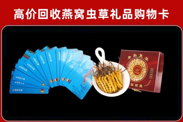 桂林回收洋酒礼盒虫草