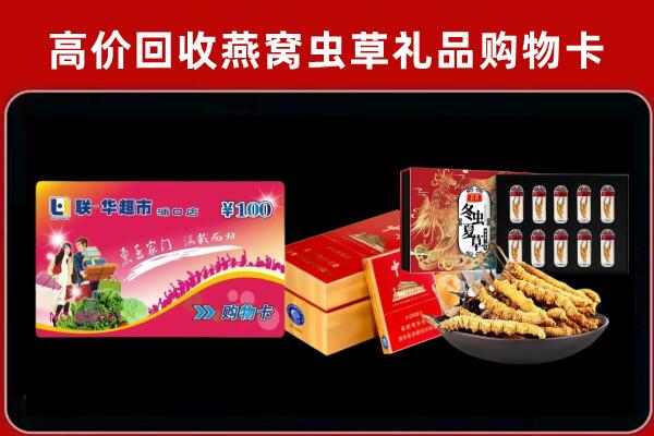 桂林回收礼品卡